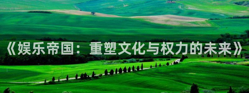 众腾娱乐